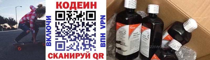 цены   Екатеринбург  Кодеиновый сироп Lean напиток Lean (лин) 