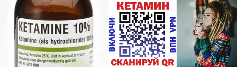 Кетамин ketamine  купить наркотик  Екатеринбург 